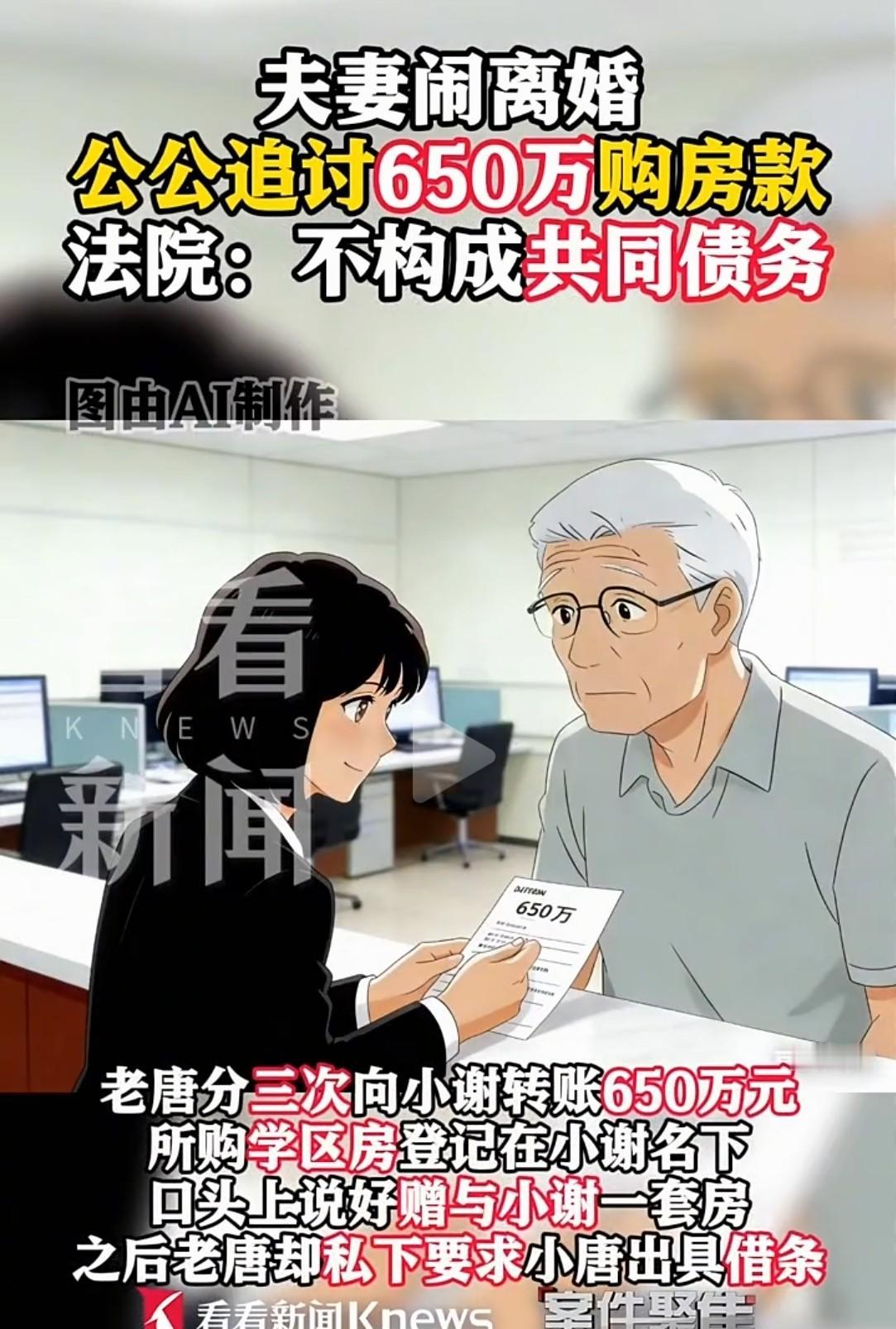 白嫖成功！上海，儿子儿媳闹矛盾，公公为了哄住儿媳不离婚，豪掷650万买学区房，登