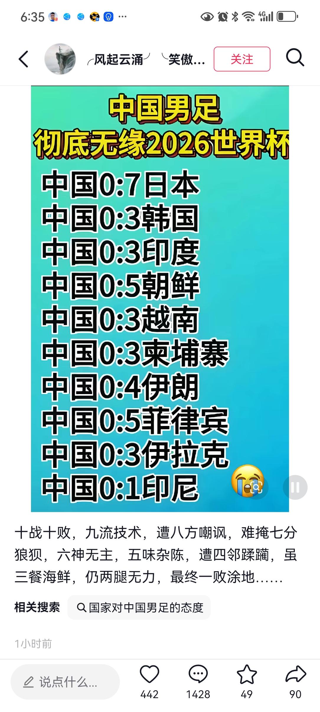除了中国足球队，鲜少有如此稳定的球队。纵观百年世界足坛，德国、巴西、意大利这几