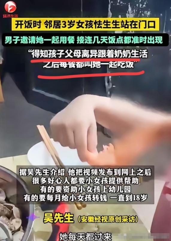 四川宜宾一名3岁女孩父母离异，妈妈改嫁爸爸常年在外，只能跟着年迈奶奶生活。她
