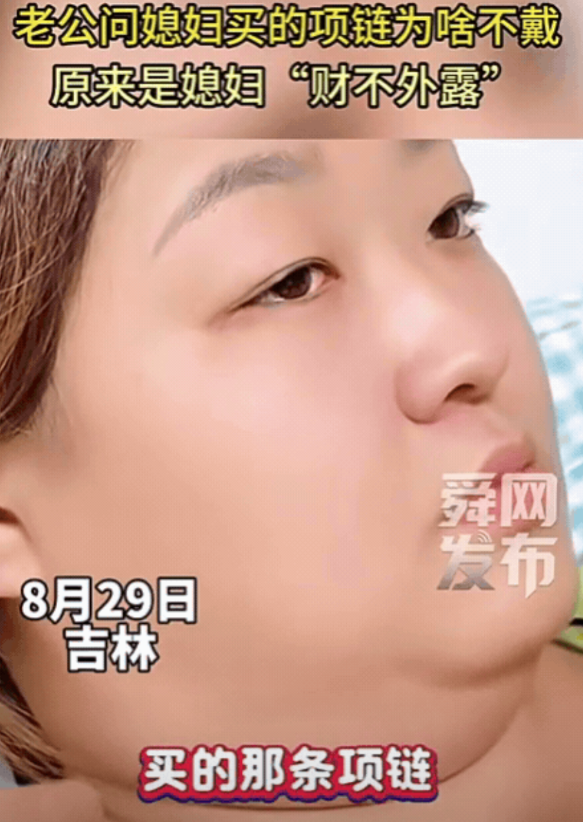 “笑不活了！”吉林，男子七夕送项链给老婆，本以为老婆会爱不释手，结果，却发现老婆