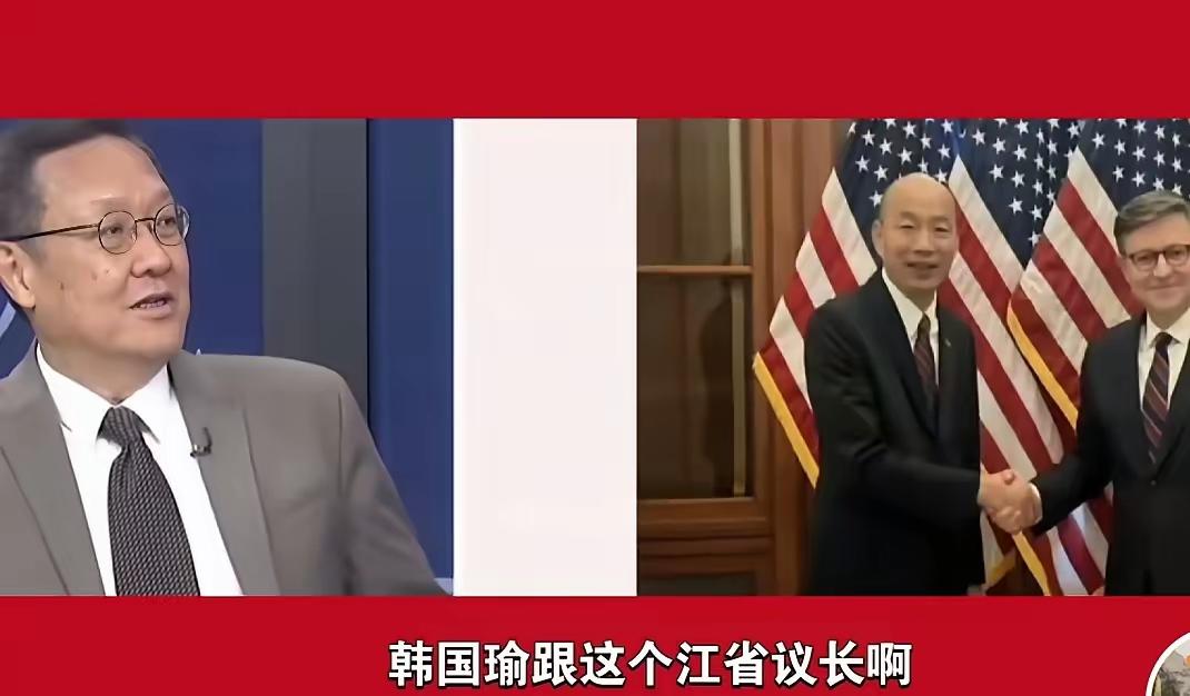 太不可思议了，韩秃子见了美议长竟然把几个“名嘴”激动坏了。图一这介说：这对台