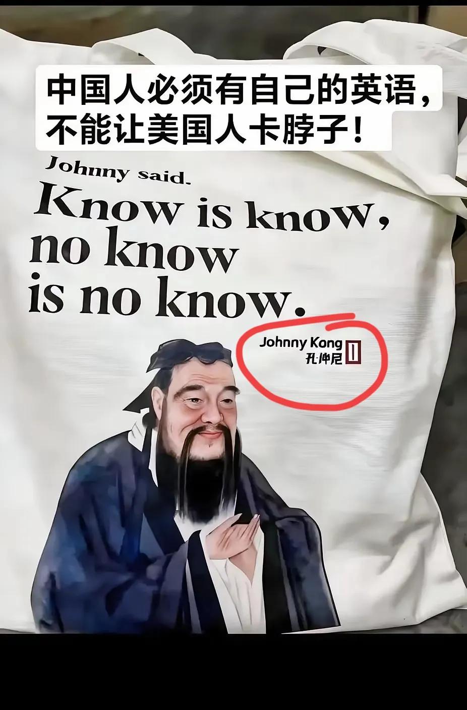 中国一定要让全世界学习汉语，还要让他们都学习中式英语。汉语可简可繁，通俗易懂又意