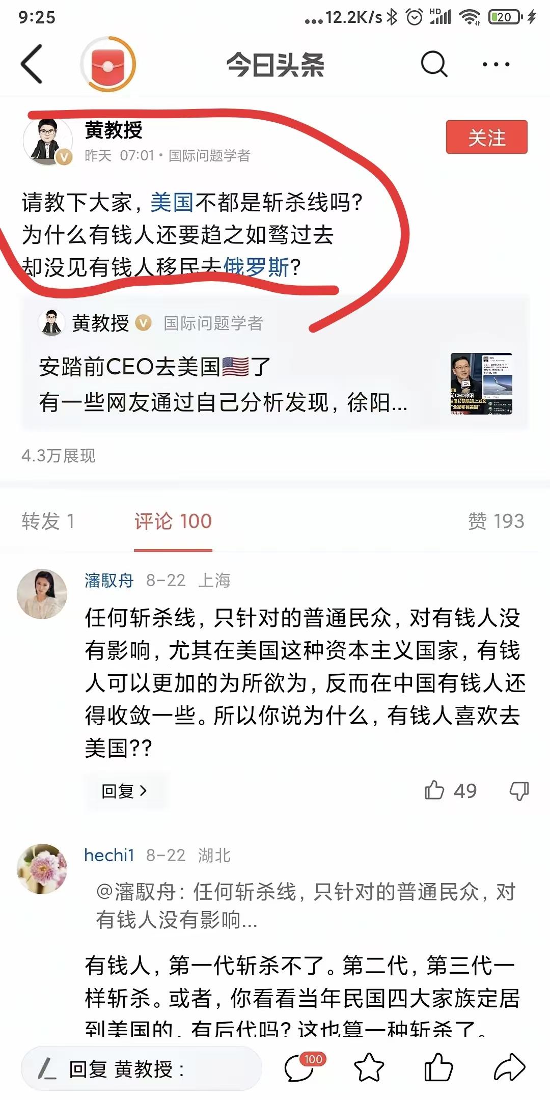 有钱人想的跟我们能一样吗？别逗了。