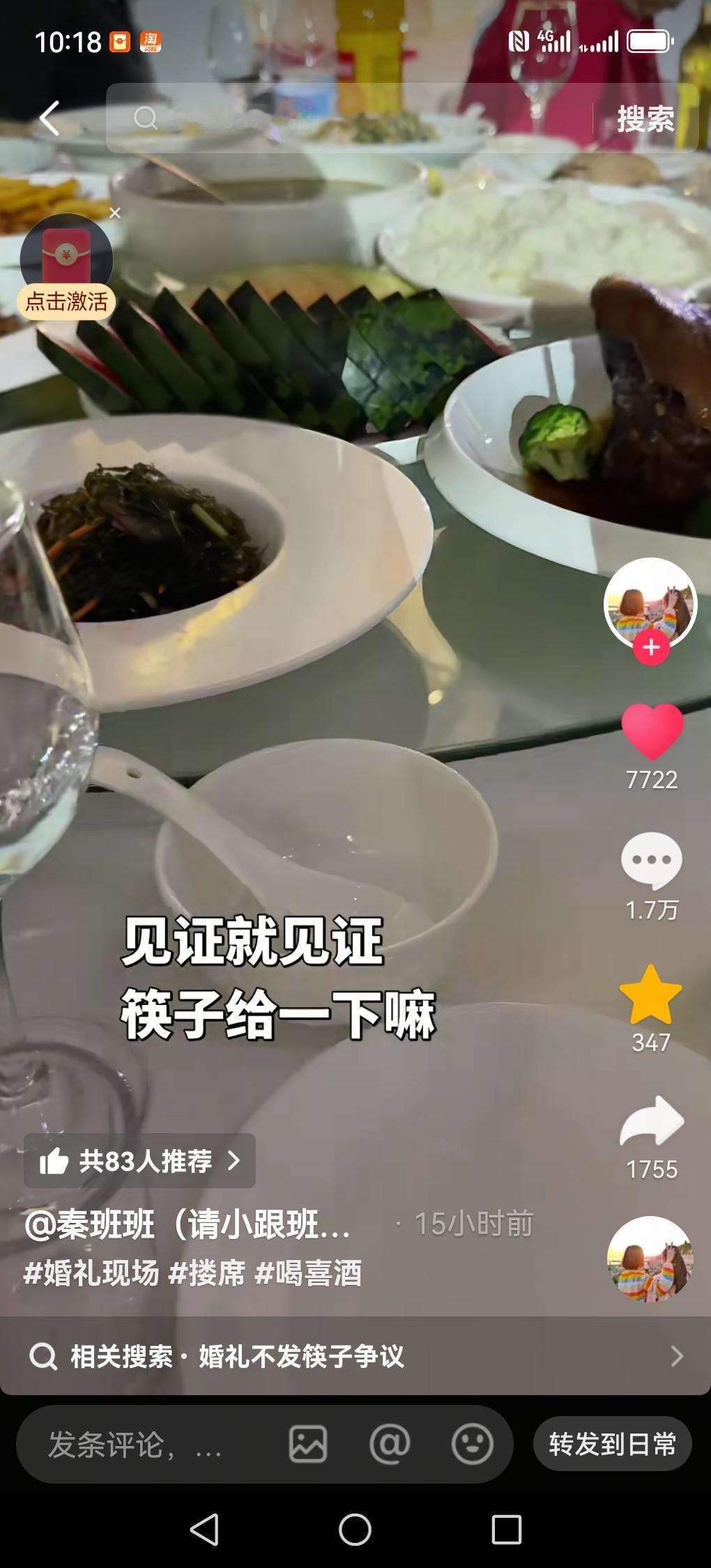 现在的婚礼太离谱！酒店菜上齐不给筷子，逼宾客等待新人走完流程再给筷子刚刚刷到