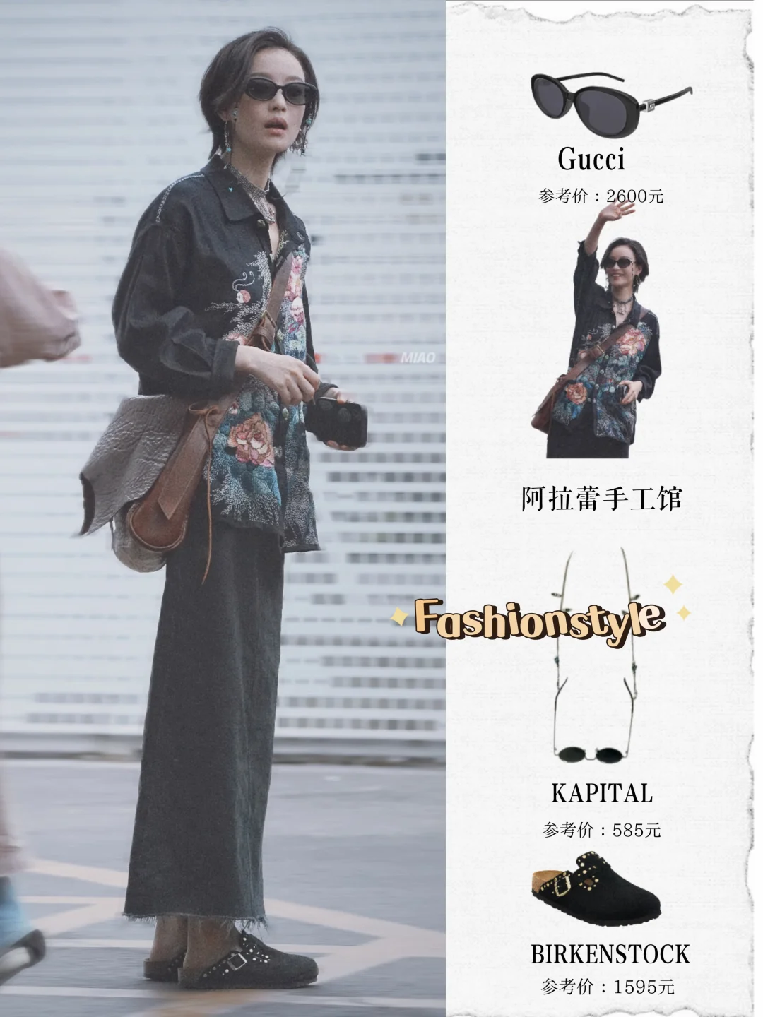 倪妮机场，小喵总这组太有腔调啦吧！
