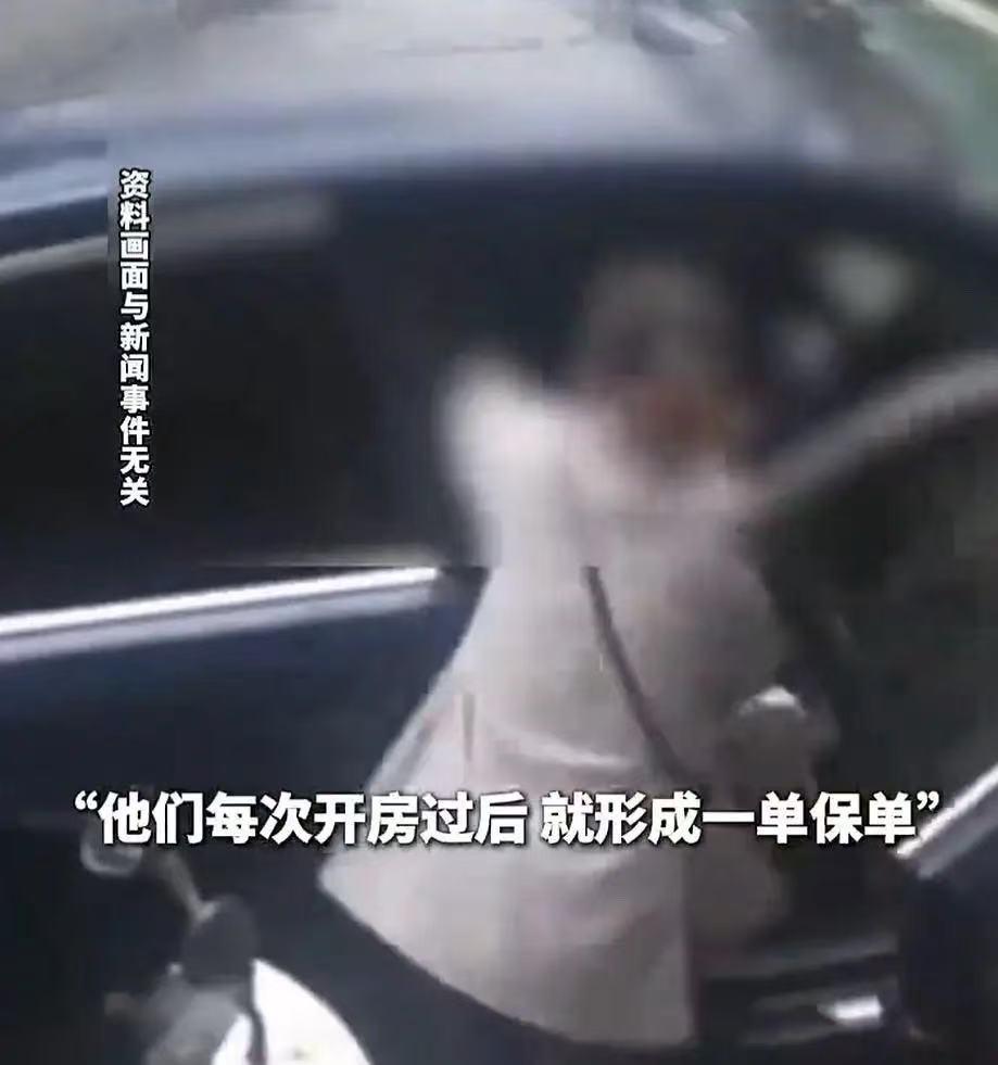 男子与保险业务员存在不正当交往，男方投保50多份保单总保费超1000万元