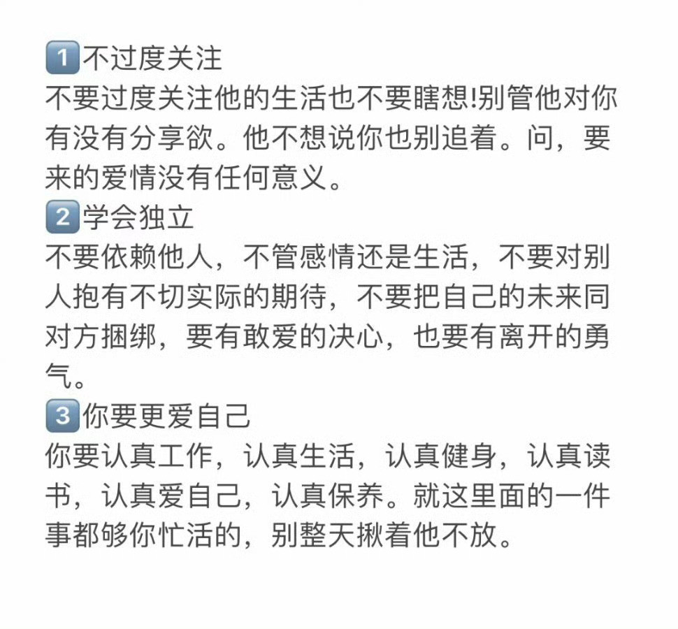 如何让男人离不开你？​​​