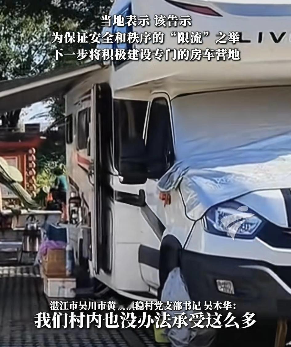 湛江吴川一乡镇劝离所有的房车，据说一开始这些房车在房车车主在这里旅居，给他们提供