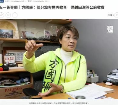 方国珊5月4日电台讲内地游客：多数守规矩、年轻、学历不低，但“良莠不齐”，部分人