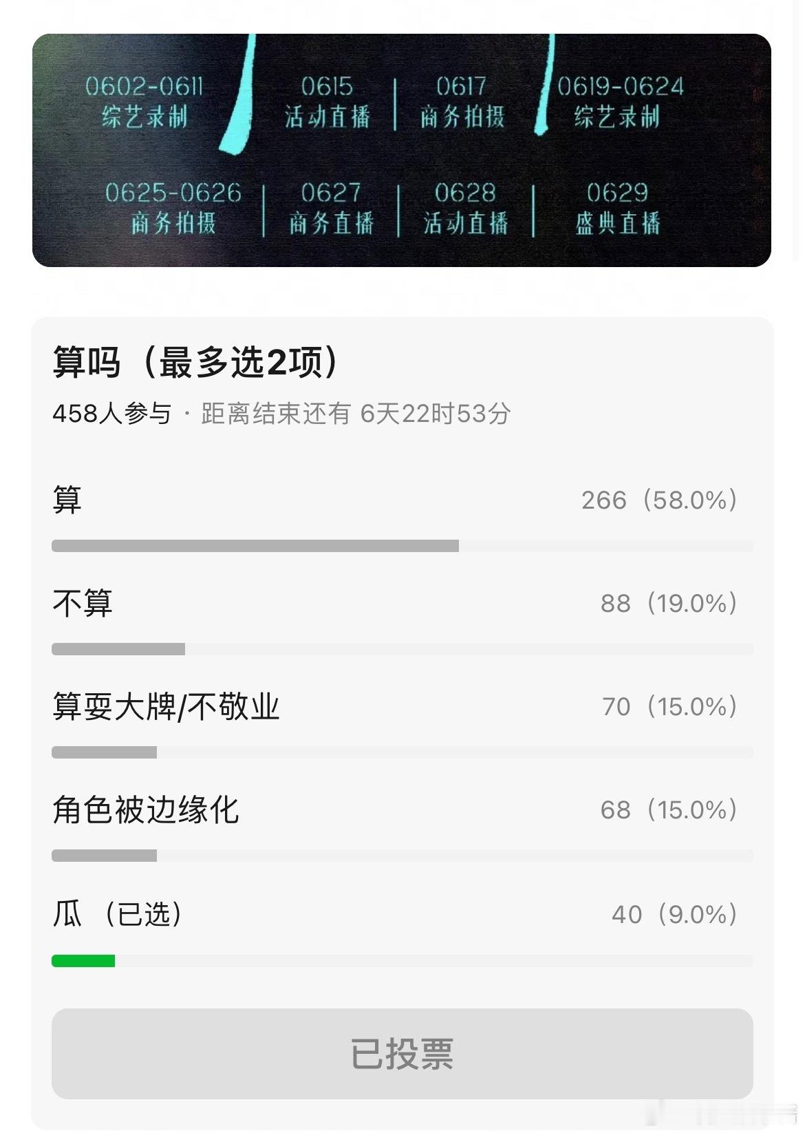 刘宇宁新剧开拍作为男主一个月不回剧组频繁录综艺、商务直播算轧综艺吗？