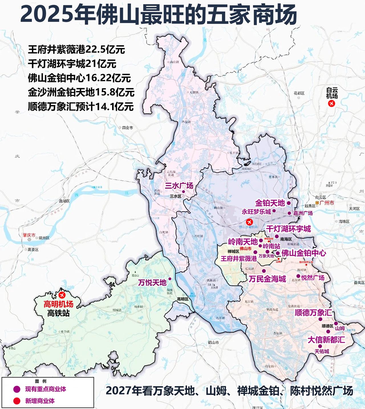 万象天地开业，加速佛山购物中心优胜劣汰进程