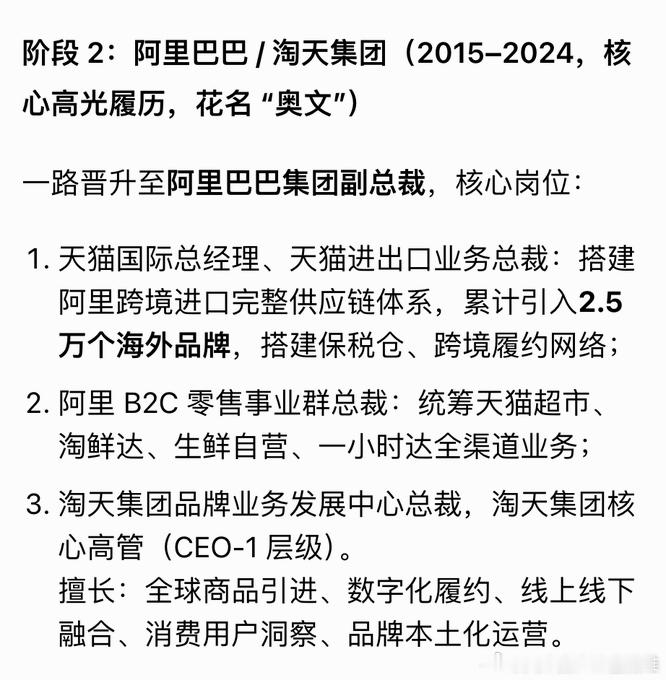 冷知识，现在山姆中国区负责人，是前阿里副总裁刘鹏，曾归管天猫国际、天猫超市，在阿
