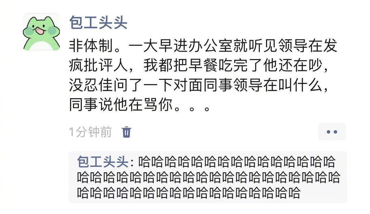 打工人的超绝钝感力