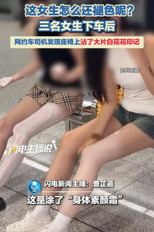 场面实在尴尬！7月4日长沙，网约车师傅接到一单，车上三位身着洛丽塔裙的姑娘，外表