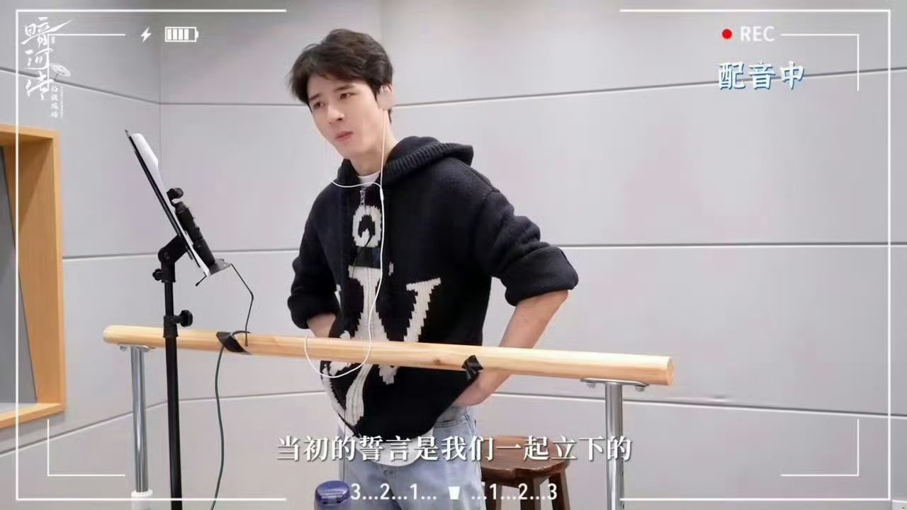 龚俊暗河传配音花絮救命！龚俊配音语气切换超灵活，呼吸里全是戏，哪算配音，根本是