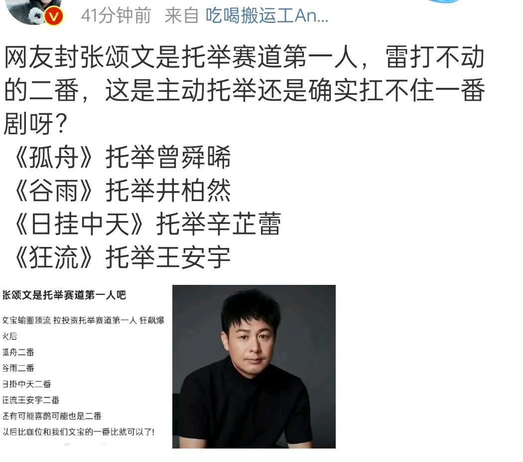 ？？？其他老叔:我学