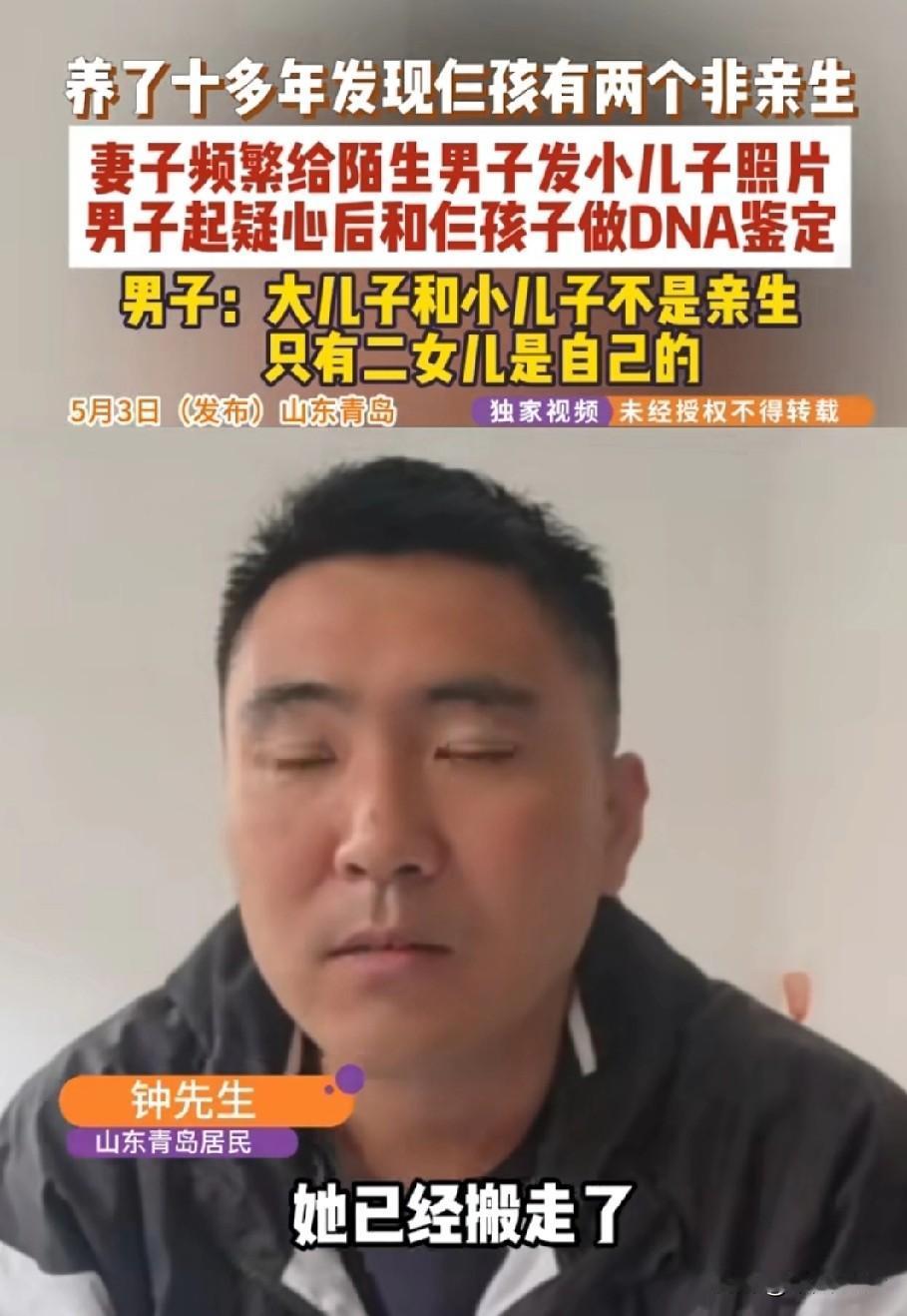 青岛一男子发现妻子手机聊天记录异常，偷偷去了一趟医院回来天都塌了！5月3日，