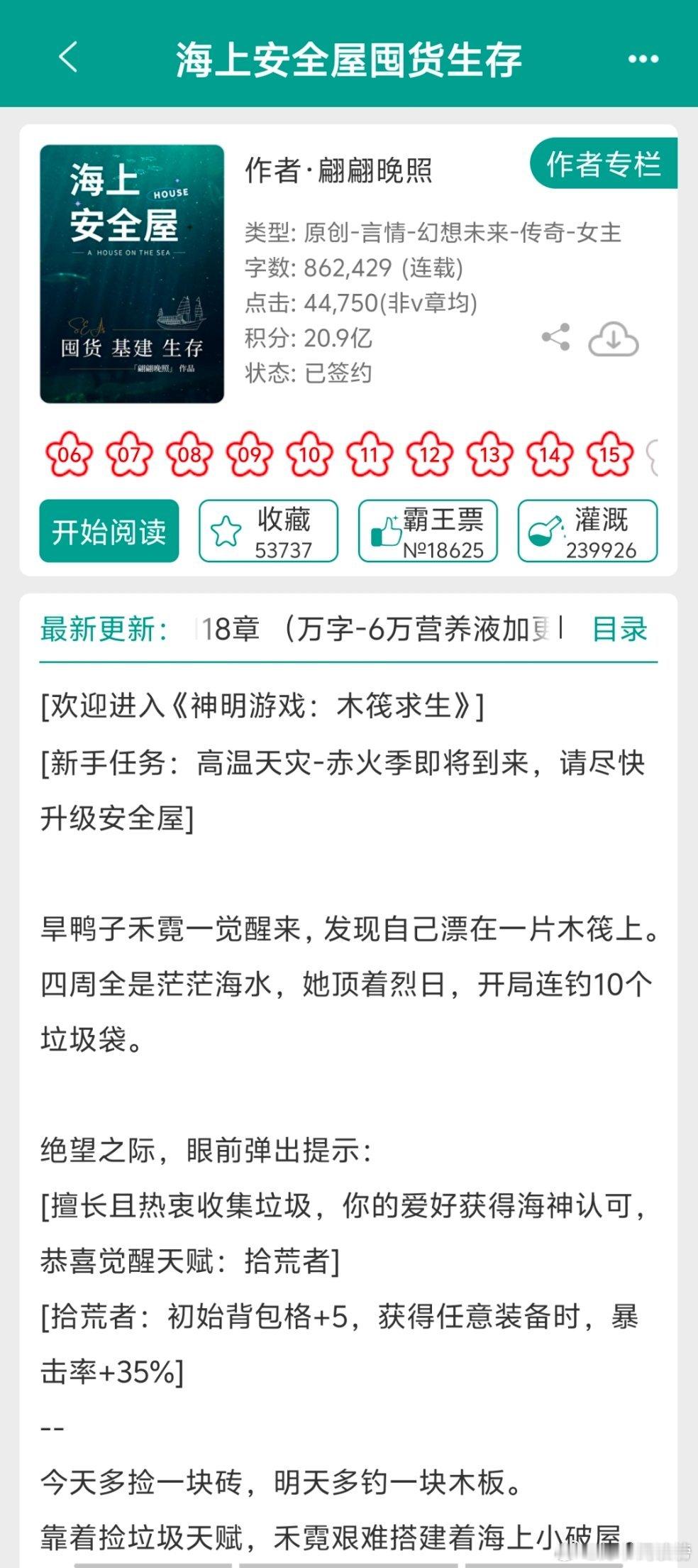 言情的榜一是这本末日文，86万了还在连载中看了好半天，目前还没看到男主出现，再去