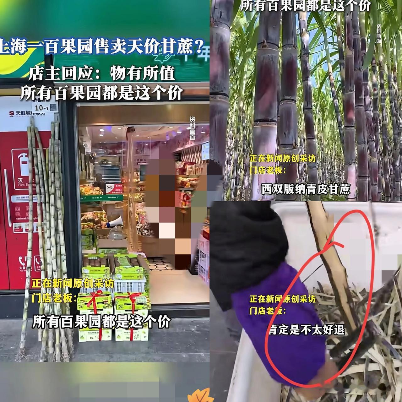 上海一男子在水果店买了根甘蔗，结账时，竟被告知要91元！由于已经削皮，男子只能无