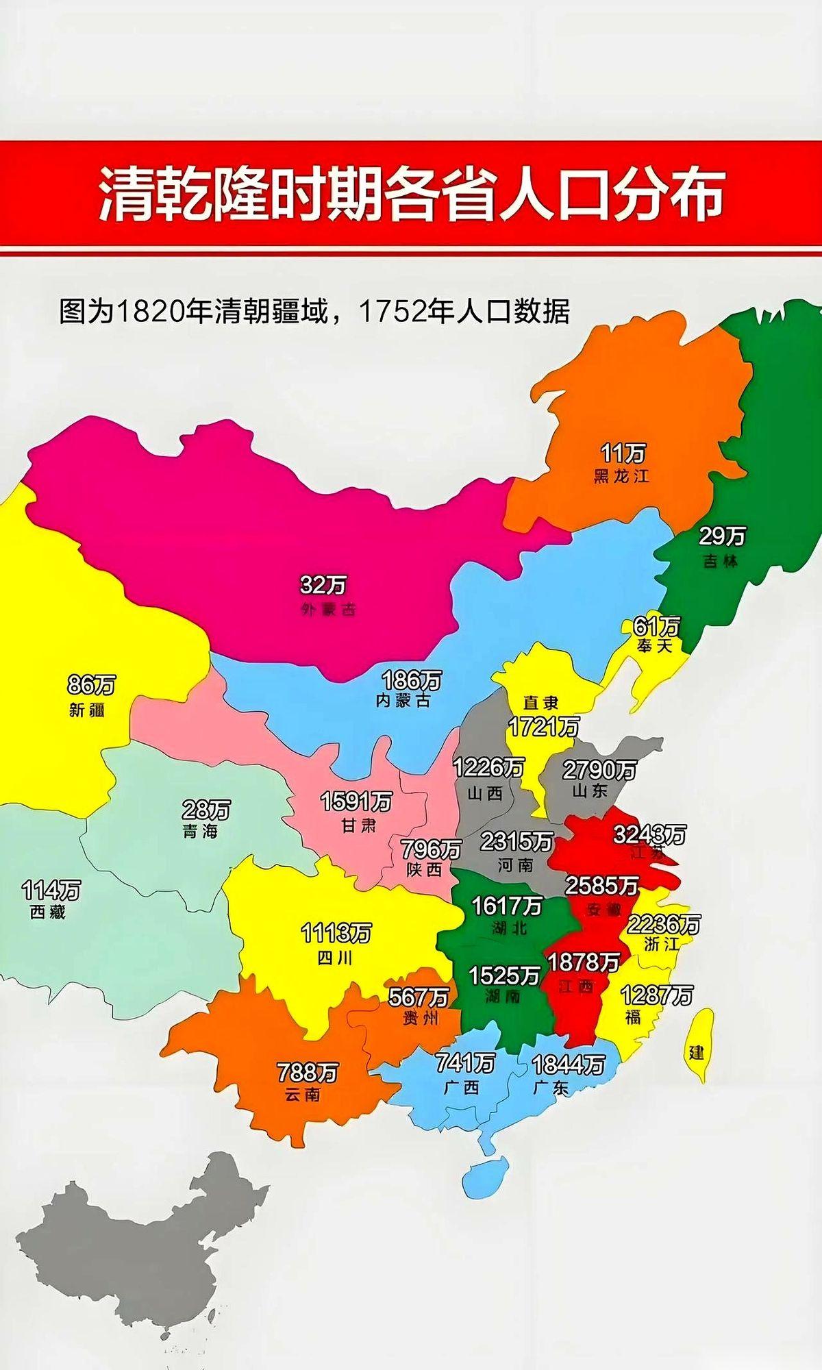 好家伙，我刚看到个数字，下巴差点没掉下来。乾隆爷退位那年，咱们这片地儿上，挤了