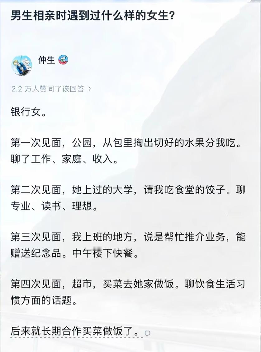 银行女的故事。