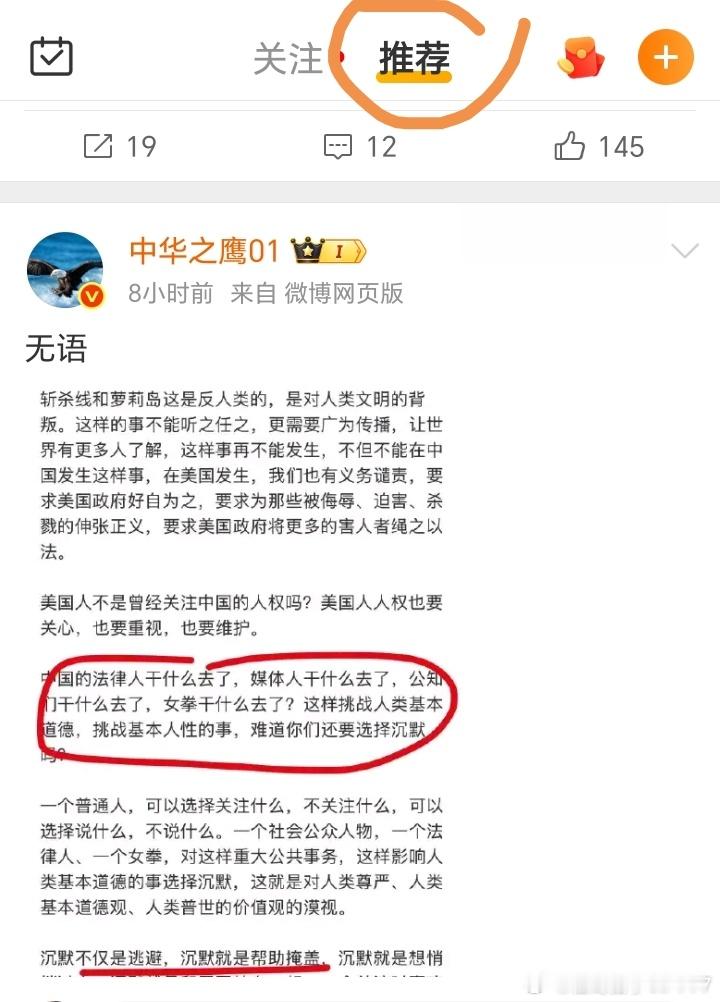 刷到条热推，越看越有意思。他们选择性沉默，双标式评论。为什么他们玩双标呢？为什么