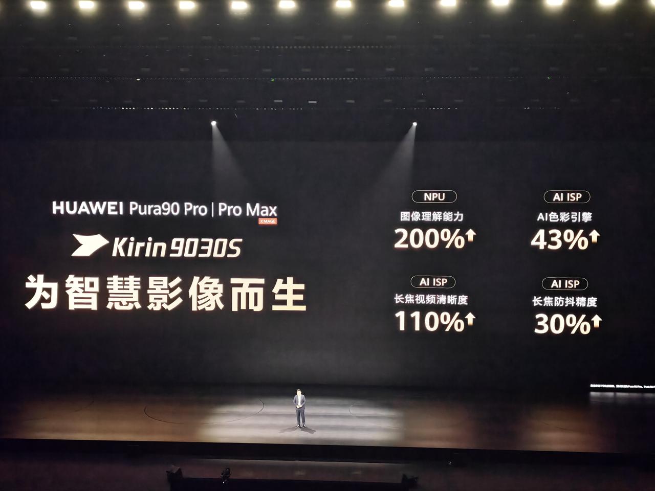 华为Pura90系列，大中小三款尺寸，均为直屏，标准版为胶囊前置打孔。标准6.