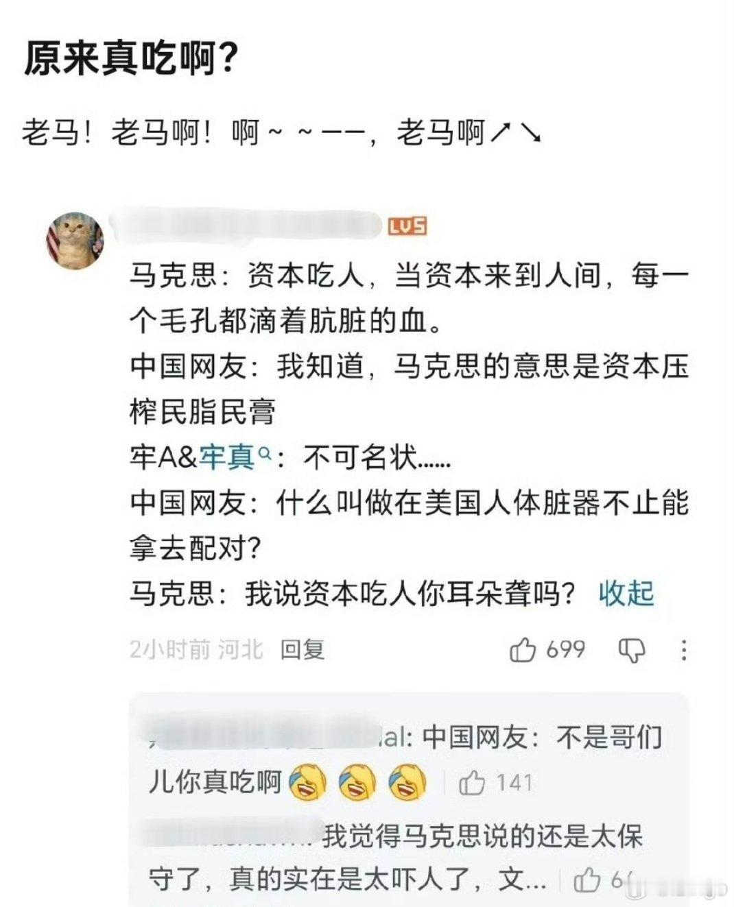 牢A的故事一个一个被证实资本真吃人啊