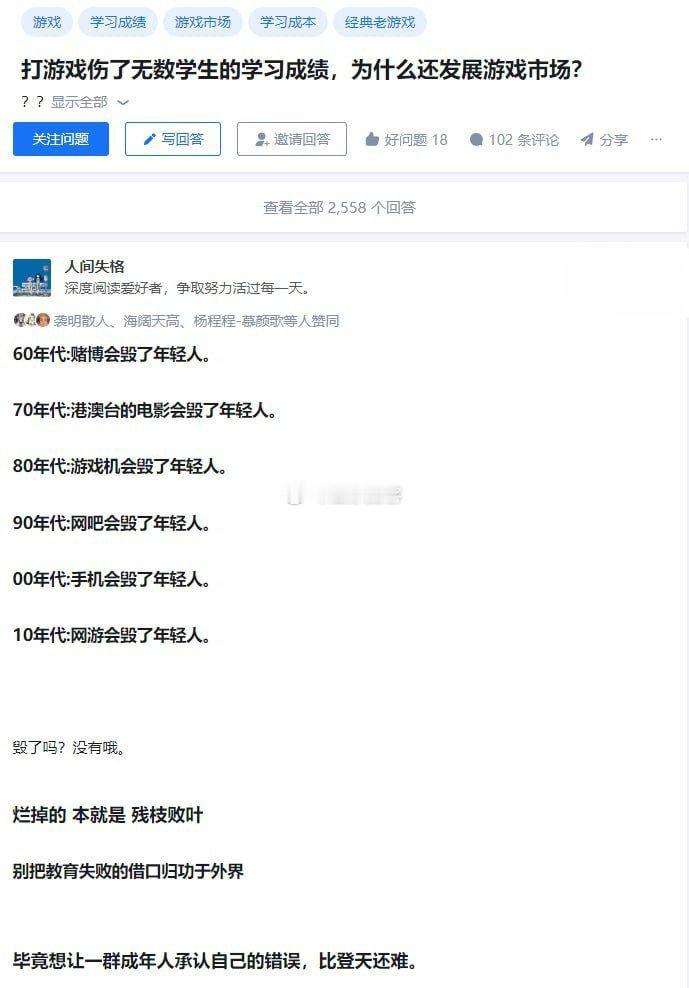 打游戏伤了无数学生的学习成绩，为什么还发展游戏市场？