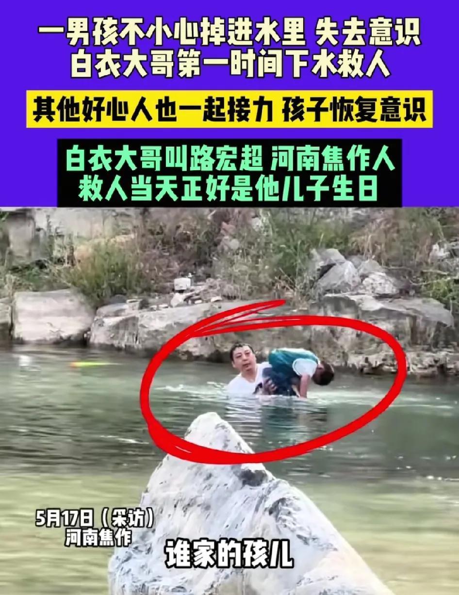 这一场与死神的争夺战，给人紧张的大腿都要掐紫了！5月17日，河南焦作一男童掉