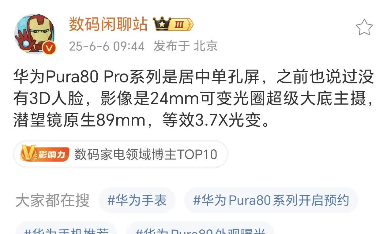 在华为的产品序列中，只有Mate系列才会搭载3D结构光传感器，其他系列都是没戏的