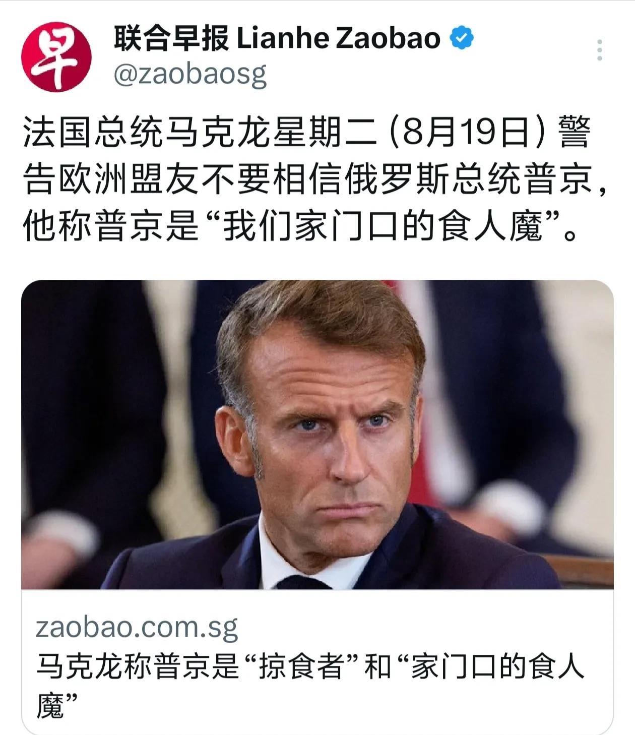 马克龙刚离开白宫，就与川普唱反调！结束白宫峰会后，马克龙警告欧洲盟友不要相信普京