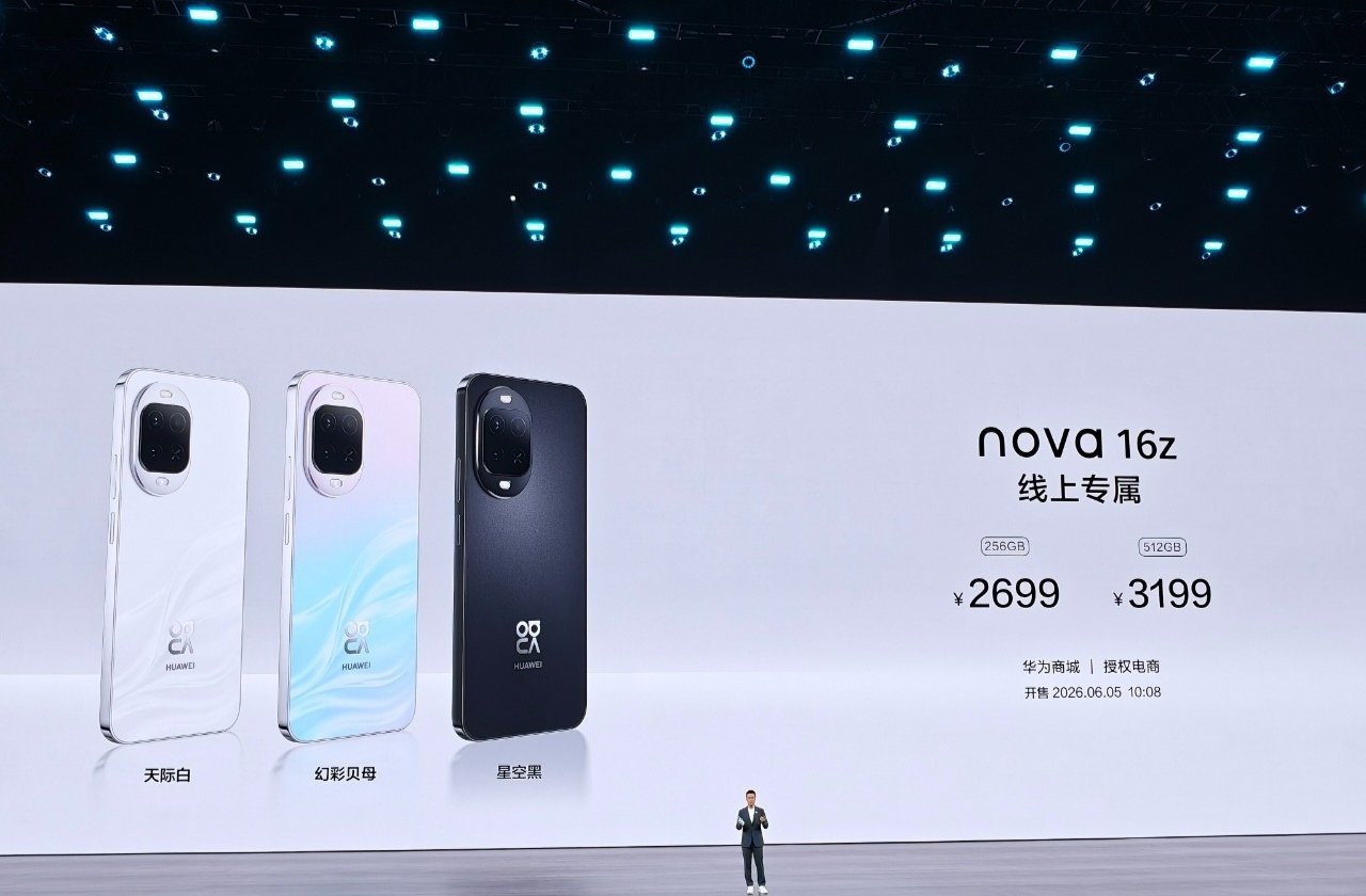 【华为nova16z手机开售：麒麟8020芯片、5000万像素红枫影