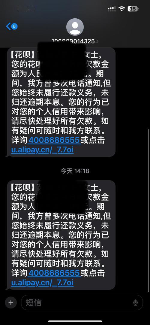 成都一男子花呗逾期后遭暴力催收，协商分期还款未果，催收方擅自联系其未预留的朋友及