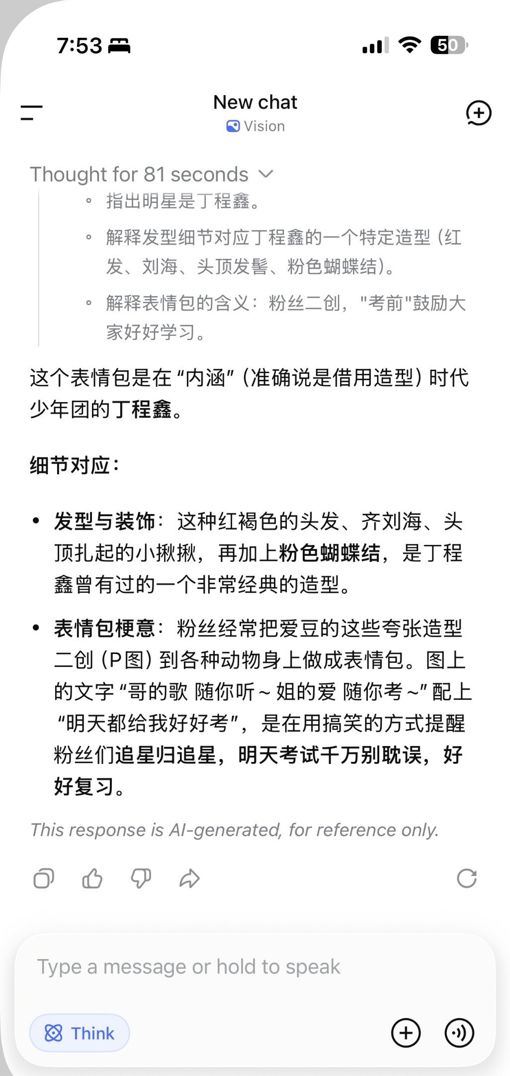 DeepSeek正式上线识图模式DeepSeek全新识图模式全量上线，技术底子