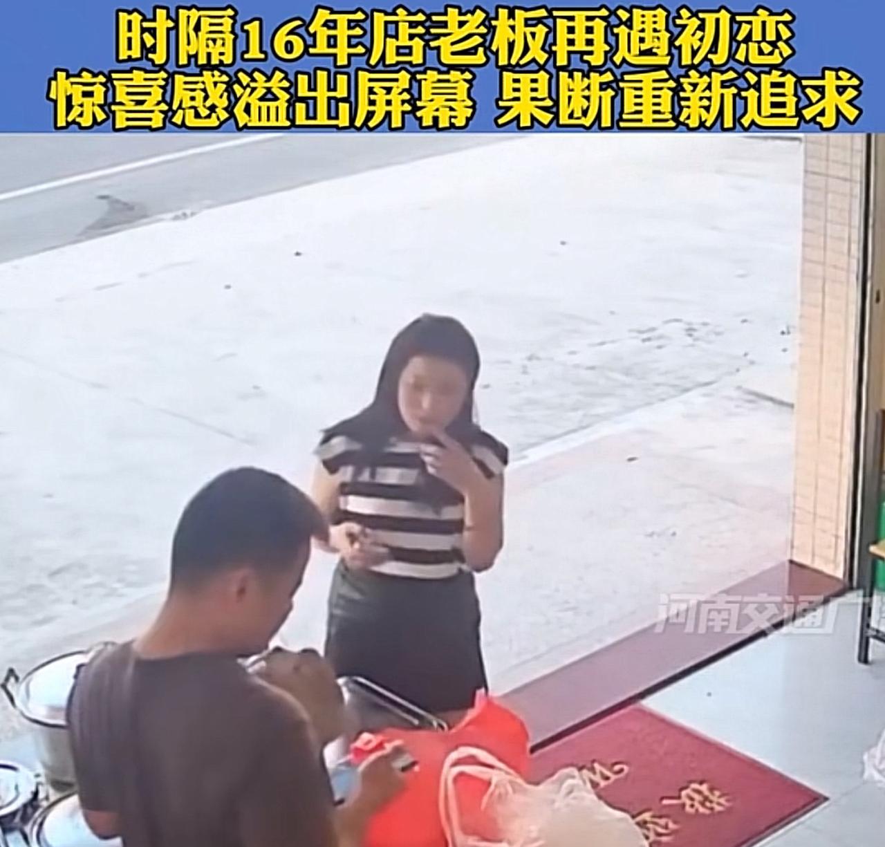 广州惠州，一餐馆老板在店里偶遇初恋，16年未见，老板激动得不敢主动打招呼，没想到