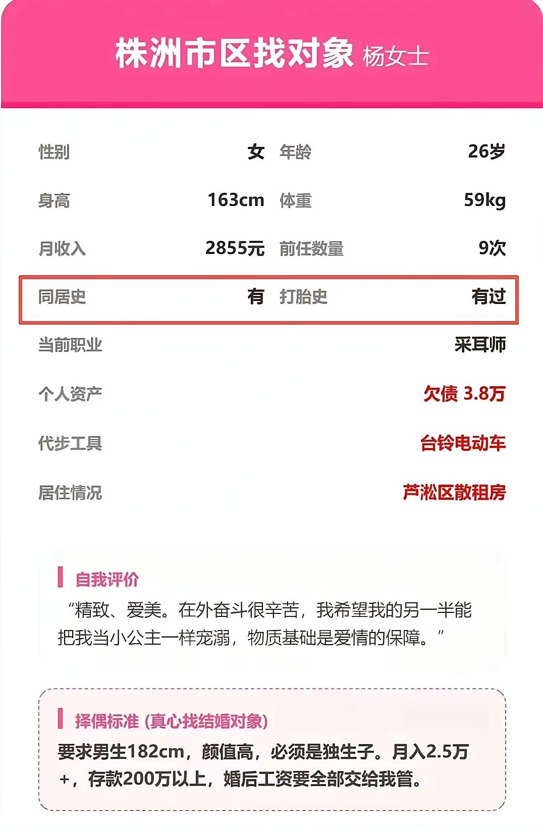 采耳师是什么师？现在师这个词，被用滥了。