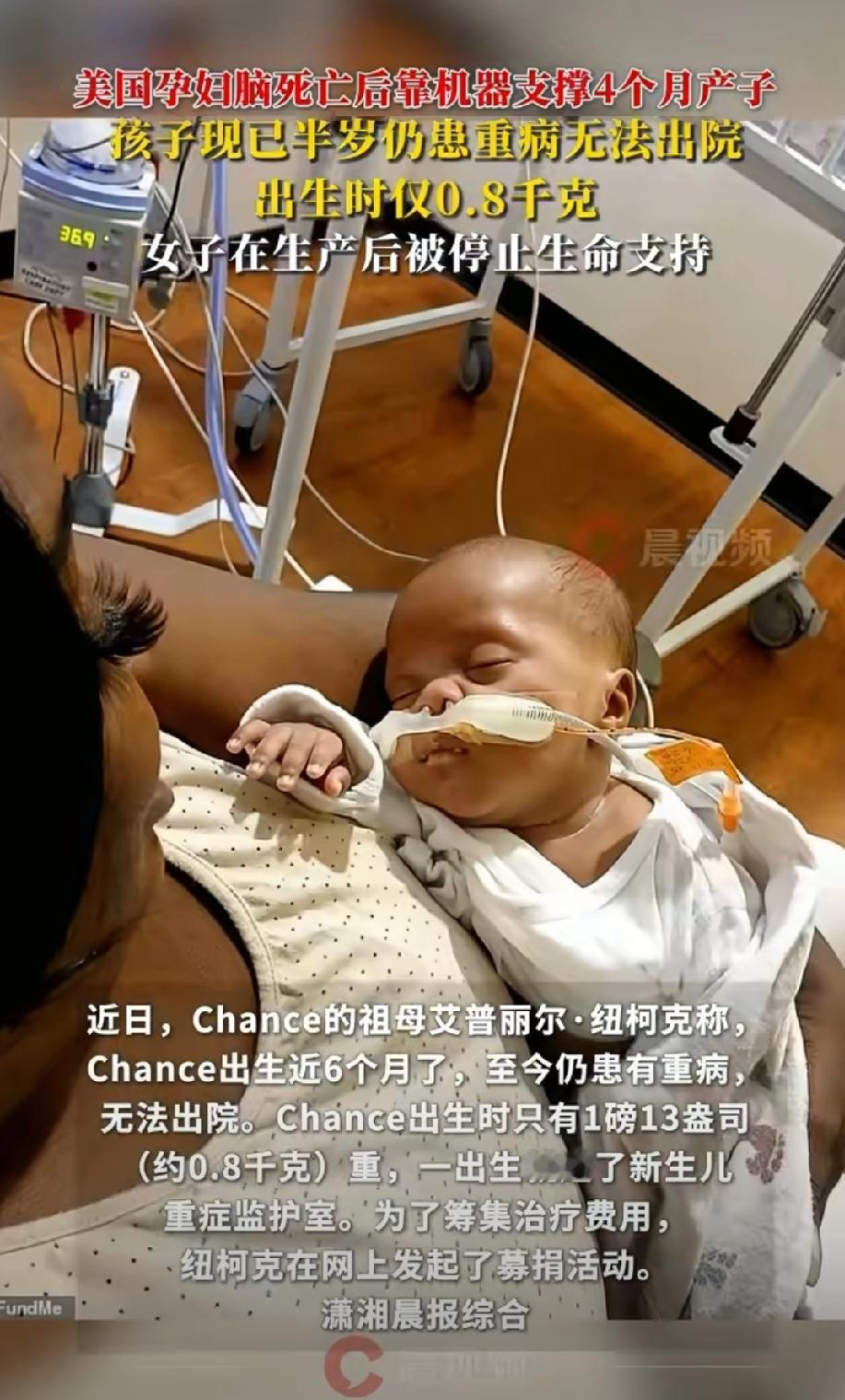 不可思议，这个脑死亡的妈妈简直就是胎儿培养皿！漂亮国的法规还是太抽象了，美