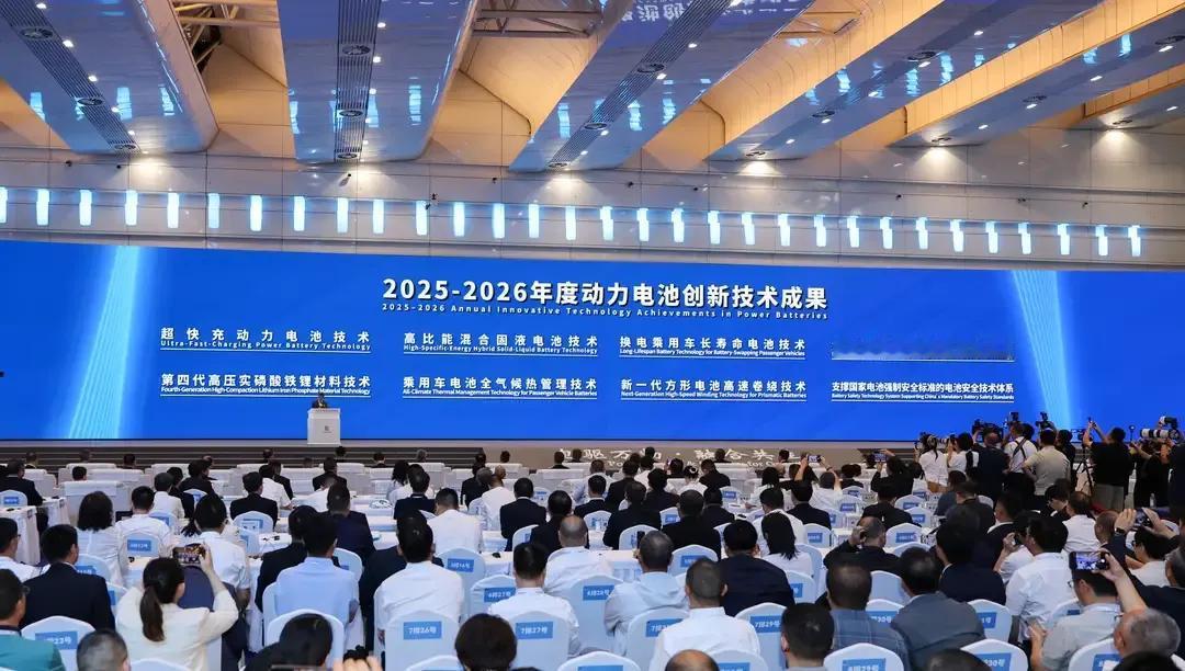2026世界动力电池大会刚开完，一口气发布了8项动力电池创新技术成果！欧阳明