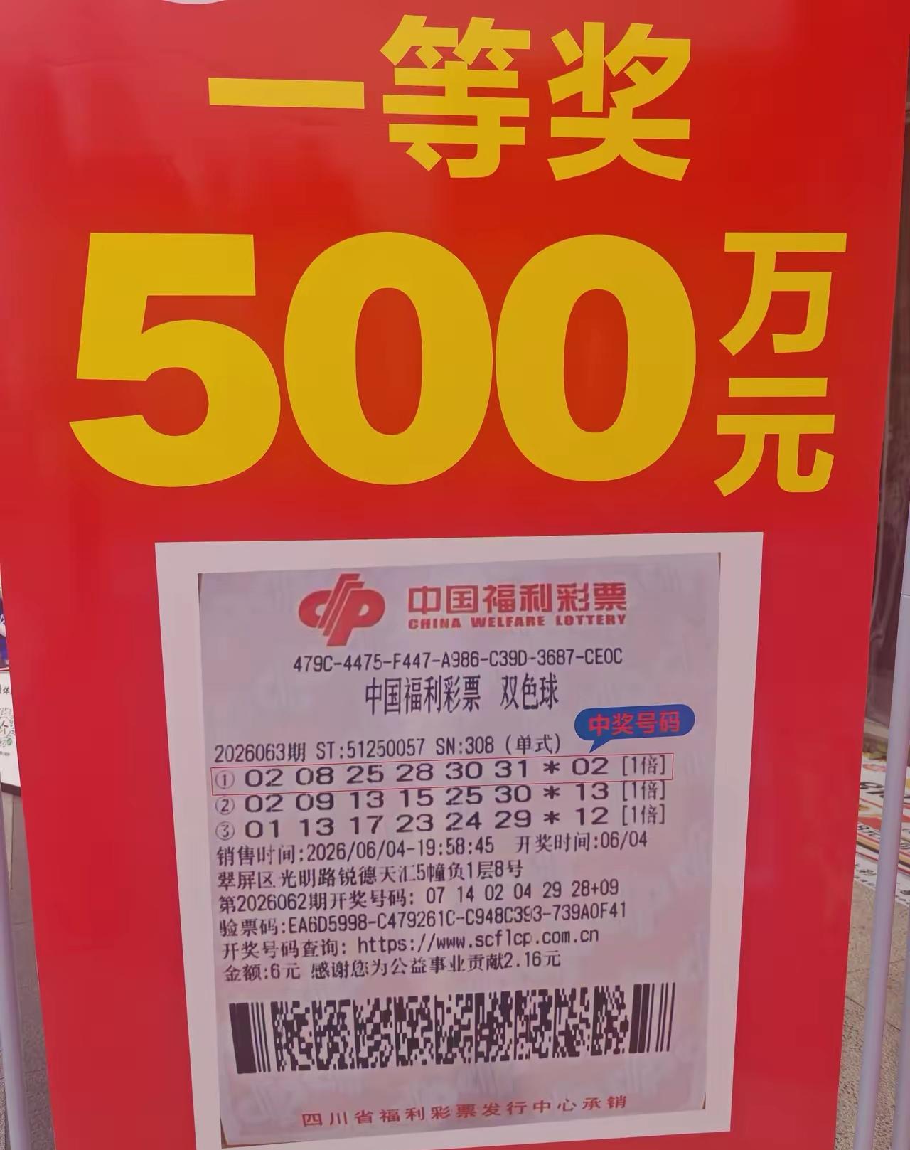 牛人啊！机选3注中了一等奖，总奖金500万元！有意思的是，从奖票的出票时间来看，
