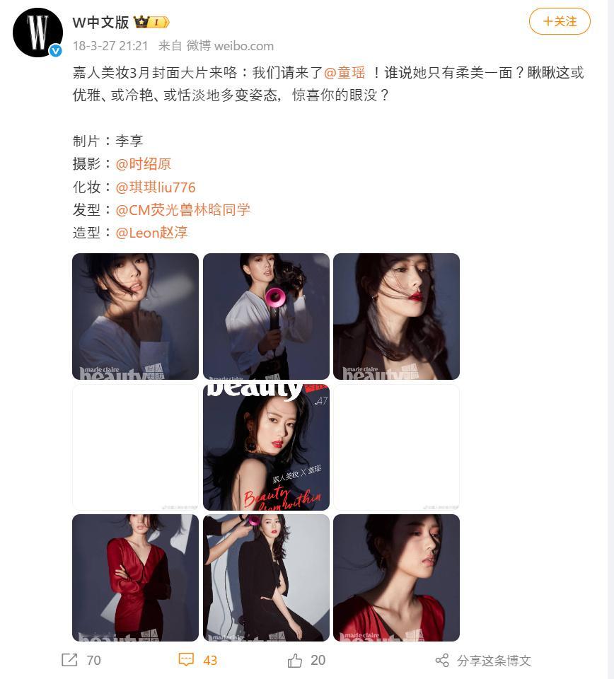 吞了再发~觉得比五大牛逼，知不知道W以前都只是个嘉人的副刊杂志啊，本来没多少人知
