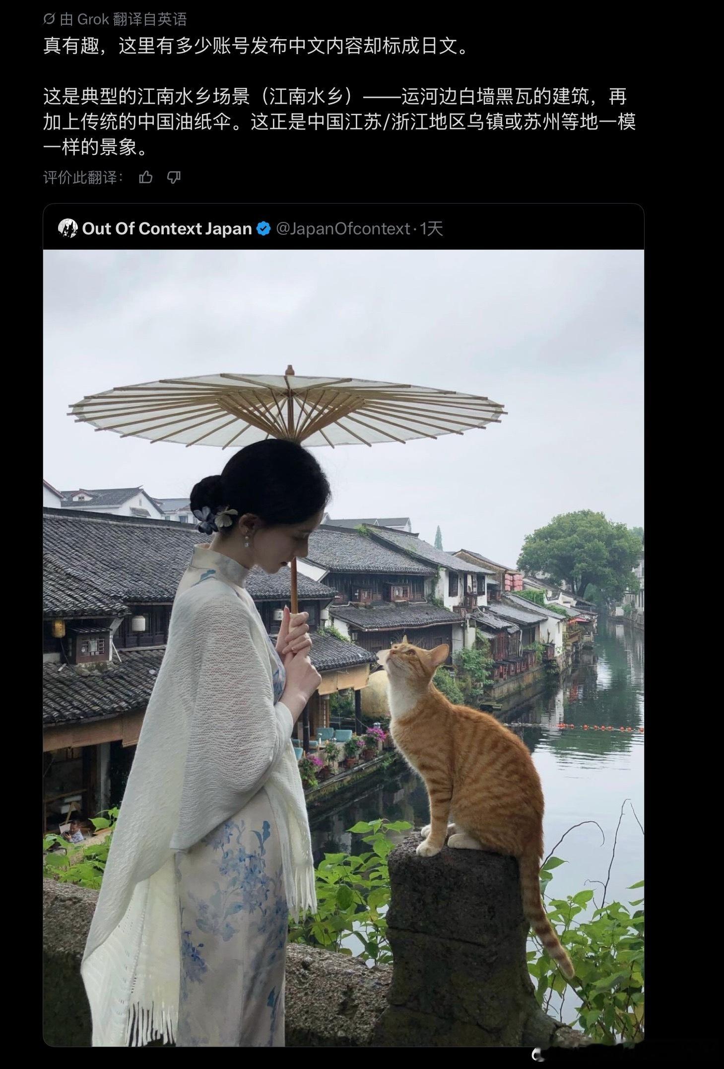 把中国文化打上日本标签，是X上媚日账号最爱干的事。公平点说，故意拿中国文化冒充日