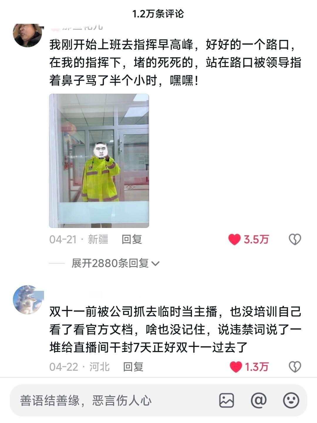 年轻人在工作中捅的篓子有多离谱