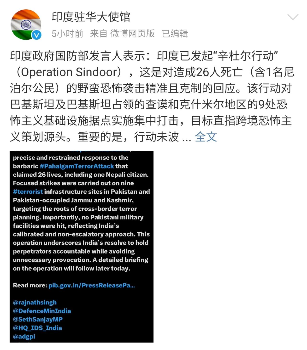 印度真的急了！刚刚，印度驻华大使馆连发了5条动态，其中有两条动态是来解释印度实