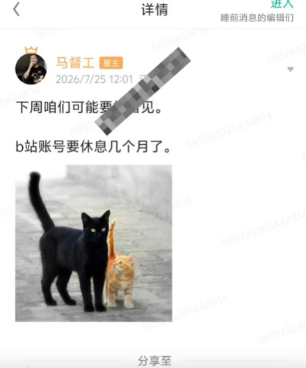 全世界是不是只有我最晚知道马逆被封禁了目前b站已禁止🚫关注他了