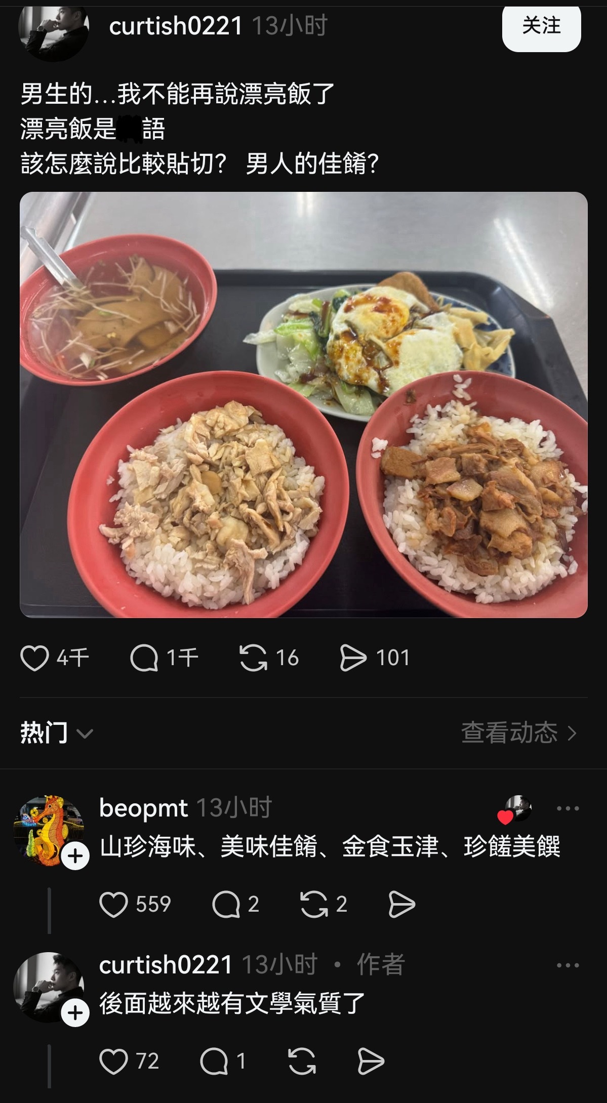 🔻网友分享：🔻[无奈摊手]​​​