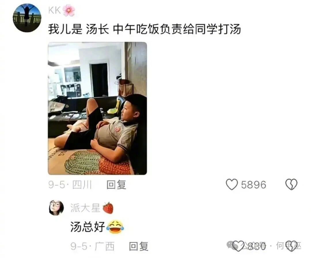 一代人有一代人的班干部