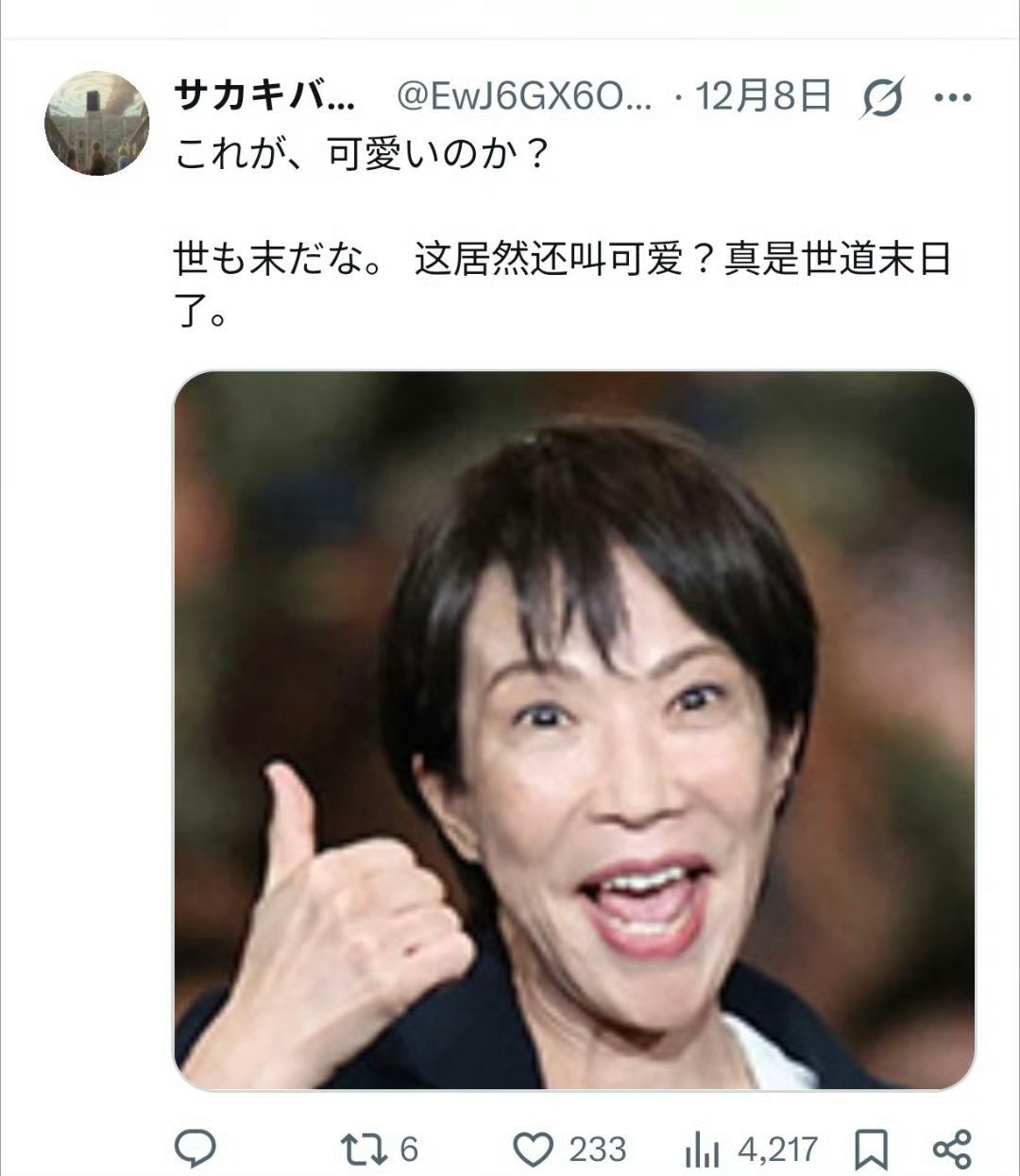 日本人成功把日本人恶心到了不要侮辱拍了很多东京Hot的日本人的审美！这把东京都凉