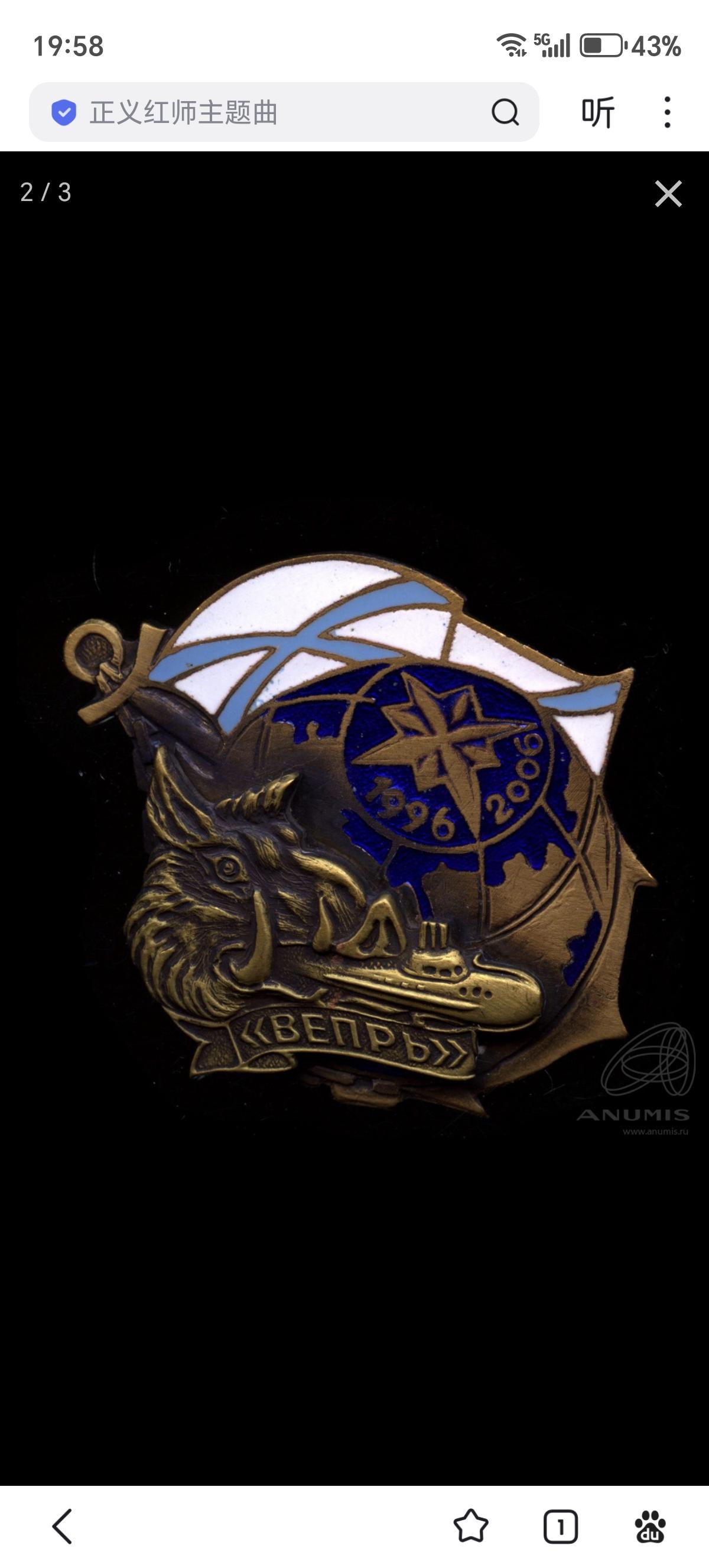 1998年9月11日，971U型“阿库拉-II”K-157“野猪”号攻击核潜艇上