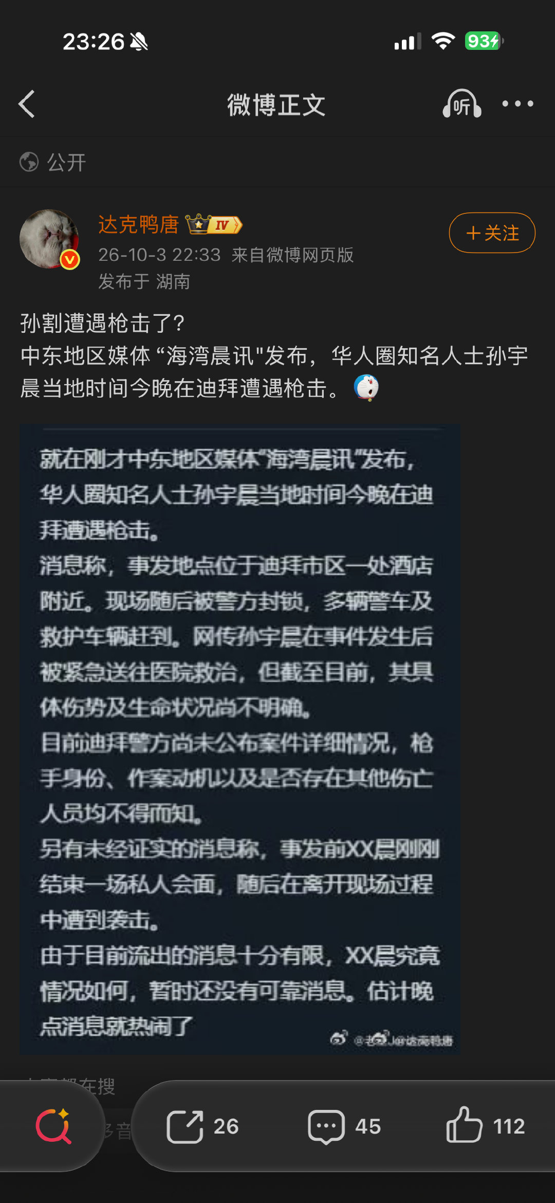 卧槽，真的假的​
